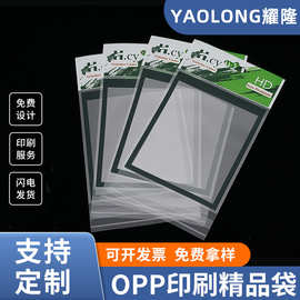 定制opp自粘袋精品印刷塑料包装袋文具小饰品外包装新料OPP自粘袋