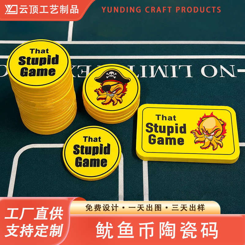 Texas ceramic chips, squid tokens, squid prop cards, small-sized dealer chips, professional Guandan poker ceramic chips