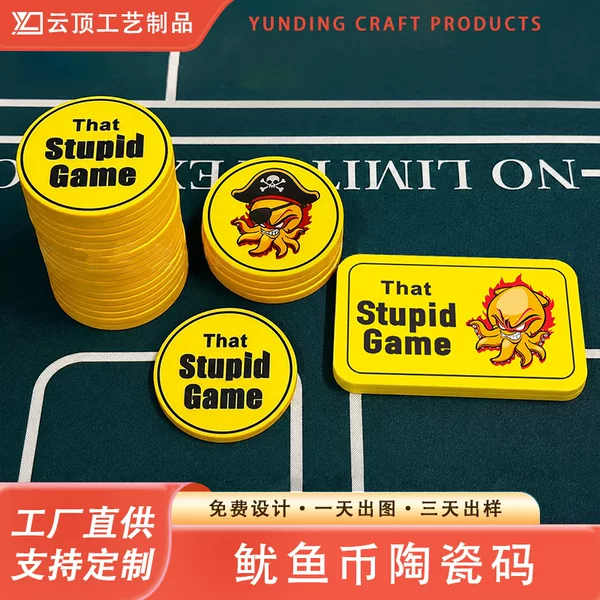 Texas ceramic chips, squid tokens, squid prop cards, small-sized dealer chips, professional Guandan poker ceramic chips