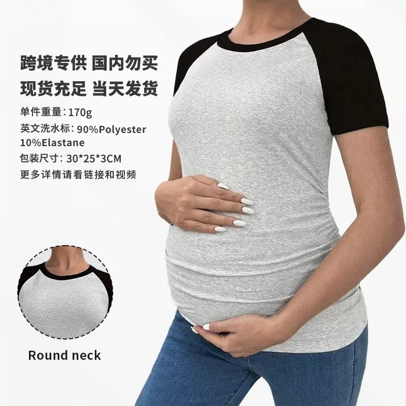 欧美孕妇T恤撞色短袖时尚休闲弹力修身孕妇装上衣亚马逊孕产妇