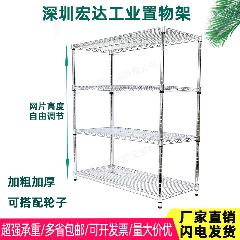 Chrome-plated shelf wire net storage rack industrial material display rack storage household organizing storage rack stainless steel trolley