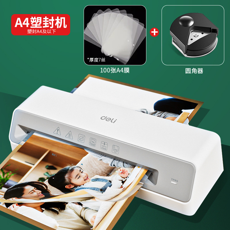 [새로운 폭발] GQ405 플라스틱 밀봉 기계/100 A4 필름 필렛 보내기