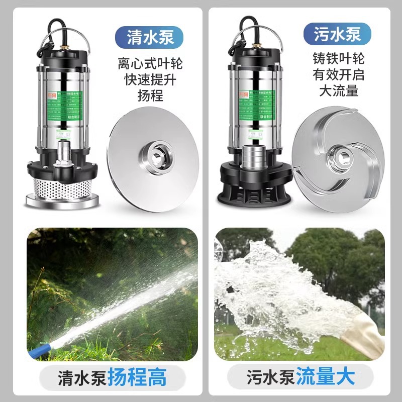 ✅潜水泵220V水泵家用抽水泵高扬程小型抽水机农用灌溉污水泵排污