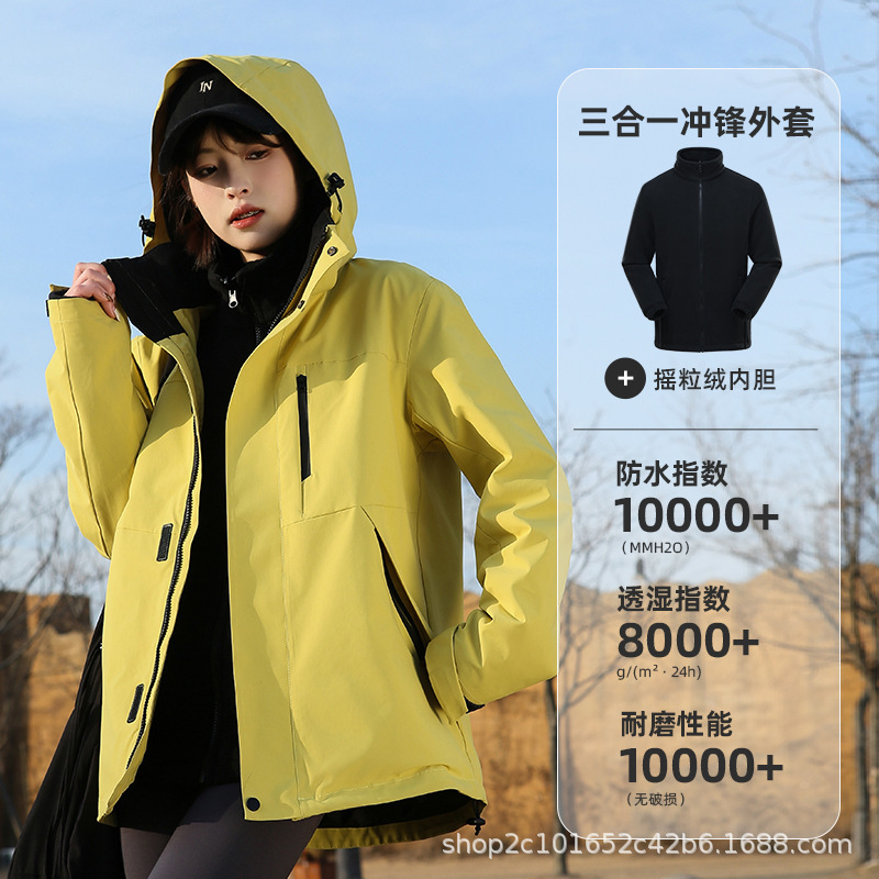 秋冬季男女款防风防水三合一户外运动休闲时尚宽松连帽保暖登山服|undefined