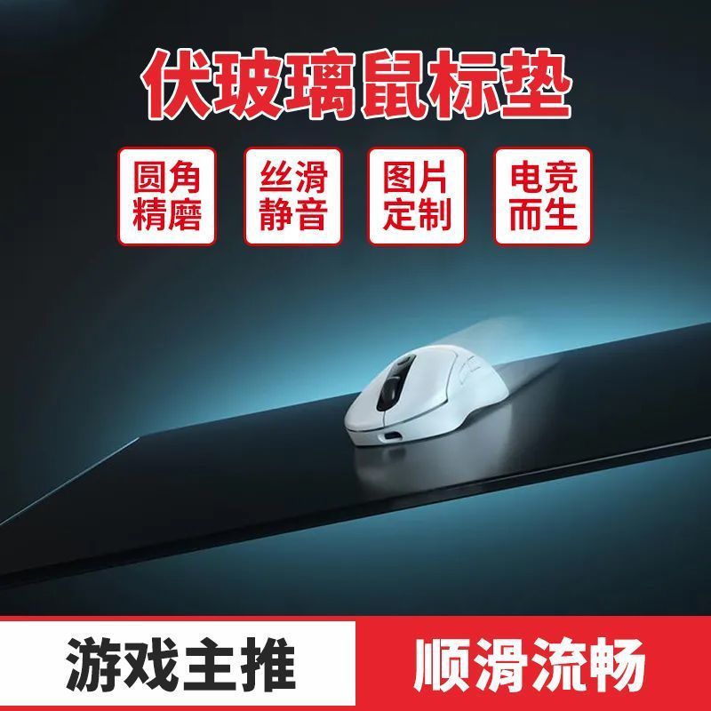 厚みのあるマウスパッド透明太陽光発電厚みのあるガラスマウスパッドガラス食べるチキンeスポーツFPSデスクパッド|undefined