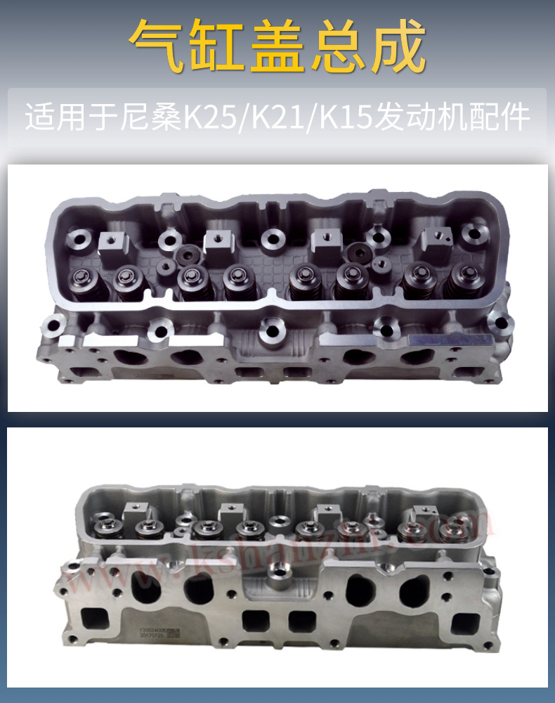 K25气缸盖总成