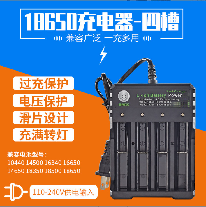 18650 lithium battery four-slot AC charger 4-slot microphone level meter 3. 7v4.2v AC direct charge factory direct charge 18650 lithium battery four-slot AC charger 4-slot microphone level meter 3. 7v4.2v AC direct charge factory direct charge
