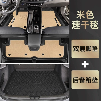 Universal Foot Pad, Suitable for Buick micro blue - double-layer-beige-tpe-foot-pad-quick-drying-blanket-trunk-mat-19-24-buick-micro-blue-6-special-anti-slip-tpe
