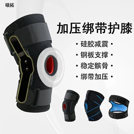 运动护膝;护腕;护踝