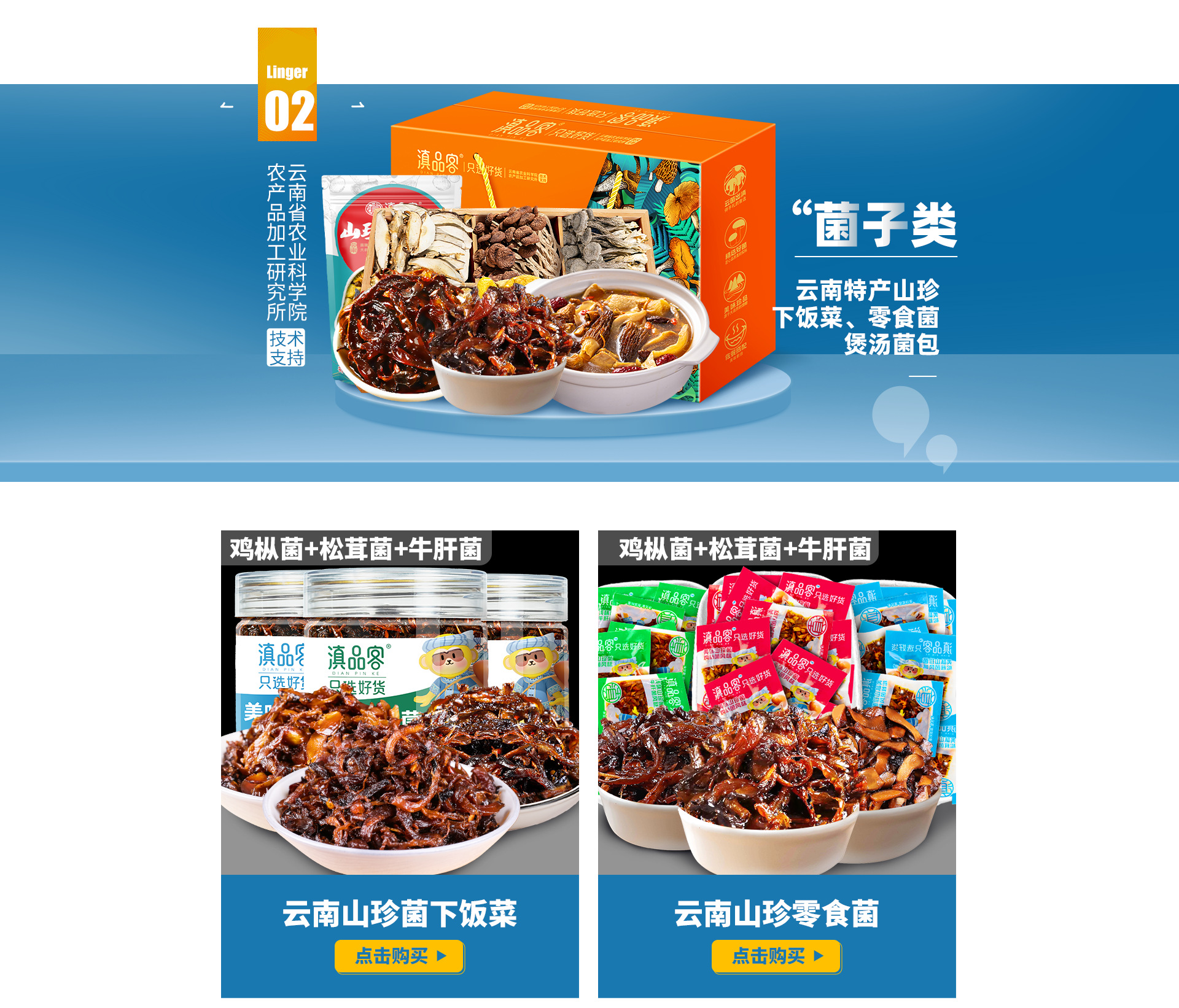 云南滇品客食品有限公司店铺推荐
