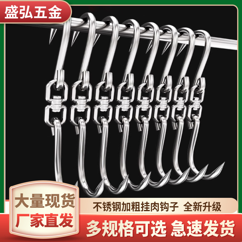 厂家批发不锈钢挂肉钩子 牛羊肉S型加粗手拉钩屠宰杀猪冷藏挂肉钩
