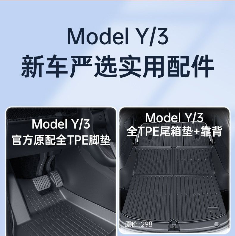 Suitable for Tesla Six-Seater Modelyl Full Car Modification and New Version Mdoely/3 Floor Mat Corner Protection