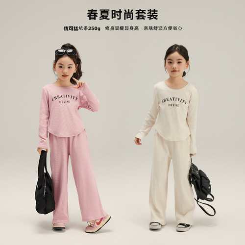 Girls 2024 spring new skin-friendly and comfortable two-piece soft children's knitted top solid color pants suit