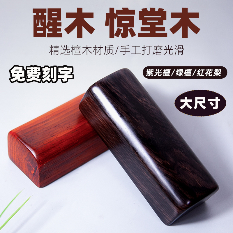 Wooden Props for Teachers to Use in Storytelling, Large Wooden Boards for Performance, Eye-Catching Props for Stand-Up Comedy Wooden Props for Teachers to Use in Storytelling, Large Wooden Boards for Performance, Eye-Catching Props for Stand-Up Comedy
