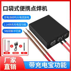 手持ち式携帯スポット溶接機小型diy部品18650リチウム電池ニッケル片溶接機ミニ家庭用セット