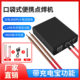 Hand-held portable spot welding machine small diy accessories 18650 lithium battery nickel chip touch welding machine mini home full set