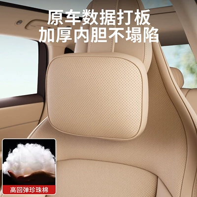 the Cooling Nappa Leather Breathable All-Season Lumbar Headrest