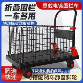 手推车围栏车家用平板车摆摊快递搬运折叠工具车拖车推车拉货专用
