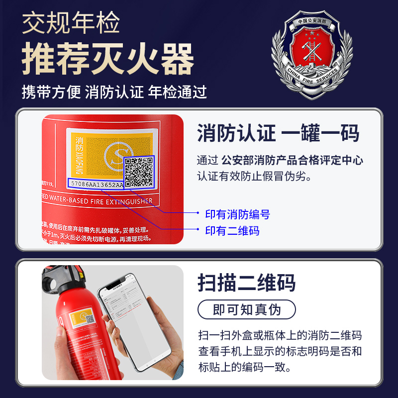 包邮21B车载灭火器国标3C认证水基型新能源私家车用年检消防专用