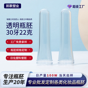pet����ջ�����ƿ��30��͸���߹�ע�ܶ��ƹ���ƿ��������Ʒ�S��