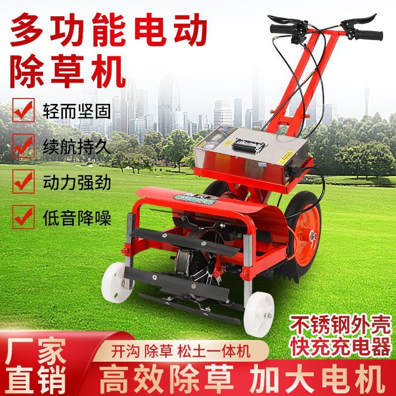 电动除草机家用小型充电式割草机多功能微耕机开沟一体机松土神器