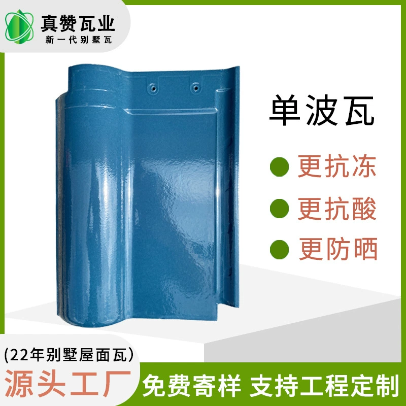 Кровельная плитка из глины для вилл, поставляемая напрямую от производителя, устойчива к холоду, морозостойкая, долговечная и подходит для декоративной отделки загородных домов глазурованной плиткой.