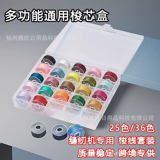 Оптовый цилиндр замка с проволокой 25 сеток набор швейных машин Нижняя линия Шпулька набор прозрачная Шпулька с проволокой