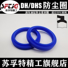 DH液压防尘圈190 204 200 210 214 220 230 250*7/9.5 DHS油封