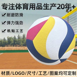 Moisture-Absorbing Volleyball for Junior High School Students' High School Entrance Examination Training and Examination Special Soft and Hard Air Volleyball Game No. 5 Standard Student Volleyball
