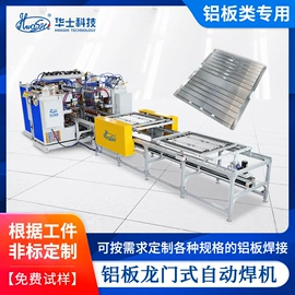 点焊机;滚焊机;关节型机器人