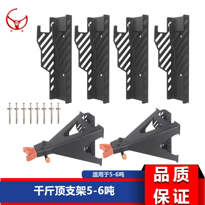 The pound -pilot wall -mounted storage shelves are suitable for 5 tons and 6 tons of top brackets 4 pieces