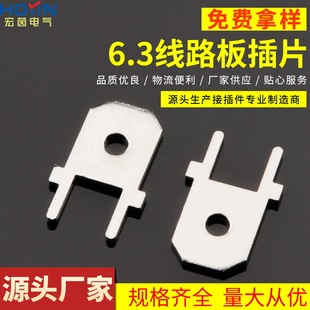 6.3��·���Ƭ  250PCB��Ƭ��Ƭ  6.3�R�_늙C��Ƭ DJ6110-6.3