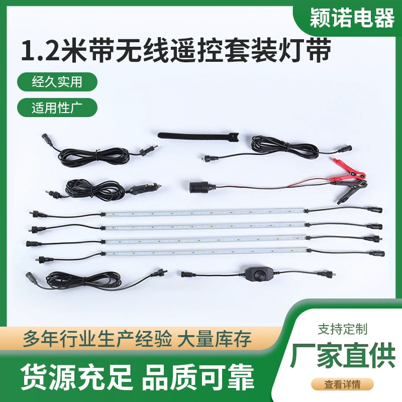 1,2 метра с беспроводным пультом дистанционного управления костюм огни с капает клей водонепроницаемый 2835 5050RGB красочный водонепроницаемый свет бар