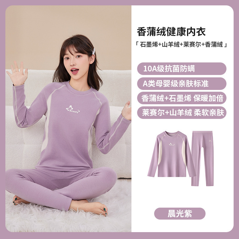 大童少女秋衣秋裤女套装薄款莱卡棉打底衫保暖内衣初高中学生睡衣|undefined