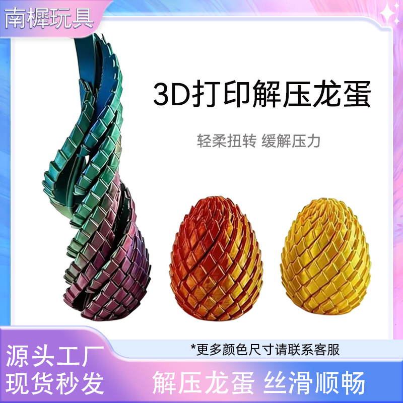 Cross-Border Hot-Selling 3D Printed Rotating Dragon Egg Transforming Stress-Relief Slime Dragon Egg Set Toy Deformable Stretch Ball Cross-Border Hot-Selling 3D Printed Rotating Dragon Egg Transforming Stress-Relief Slime Dragon Egg Set Toy Deformable Stretch Ball