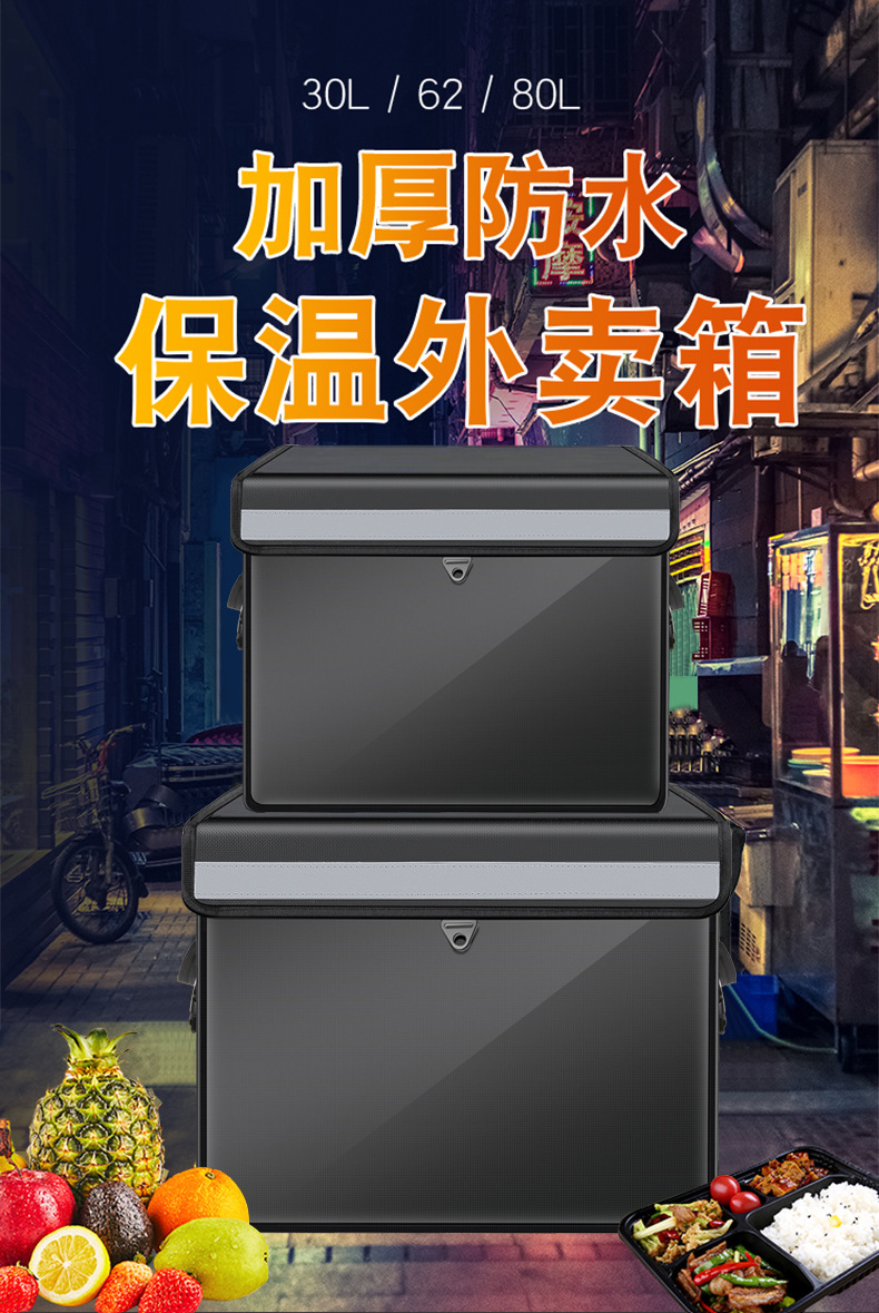 外卖箱送餐箱子黑色保温箱商用摆摊冷藏保鲜骑手装备快餐配送防水-阿里巴巴