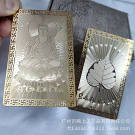 金属工艺品;宗教法器;书签