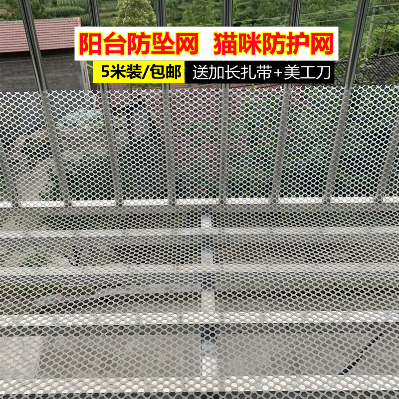 阳台防护网防坠网封窗防猫网防盗窗垫防掉东西塑料网格阳台防漏网