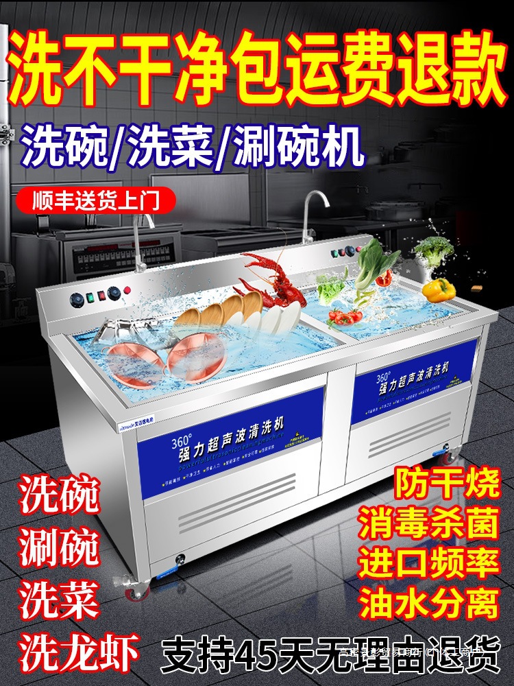 商用超声波洗碗机全自动洗菜机餐厅用饭店餐饮食堂大容量大型小型