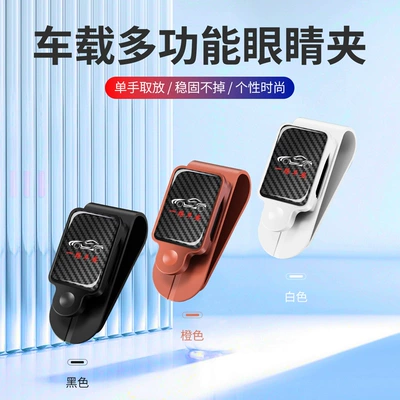 Bill Clip, Car Glasses Clip/Bill Clip