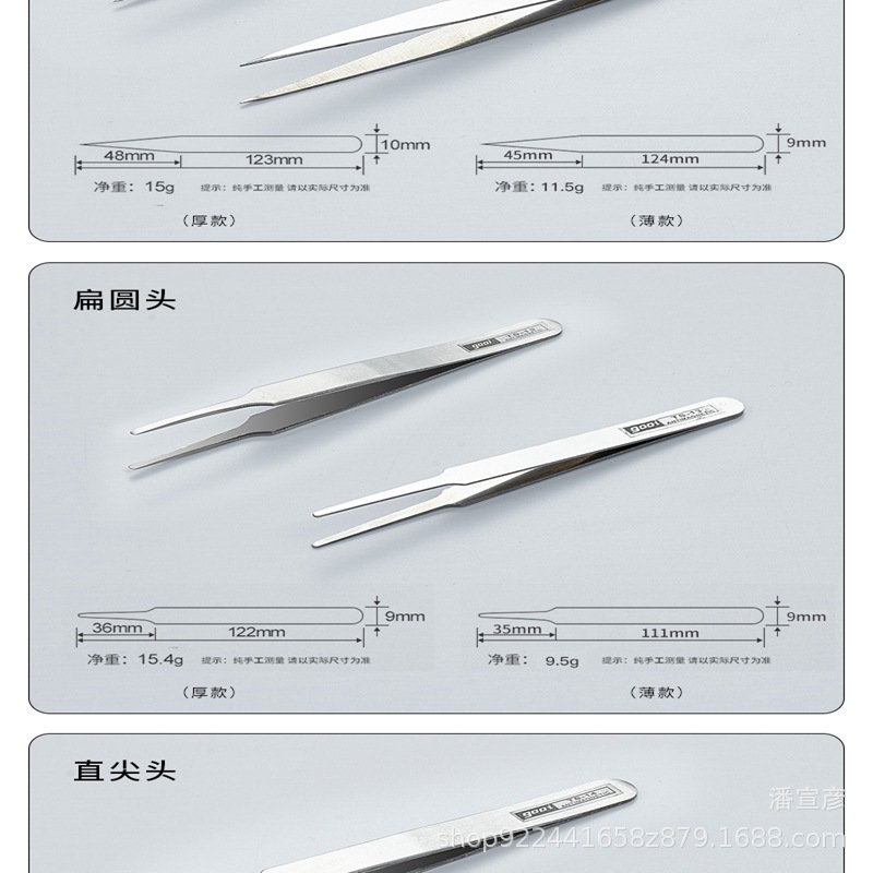 银镊子_14.