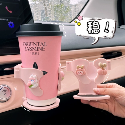 Car cup holder/beverage holder, Air Vent, Dedicated Expansion