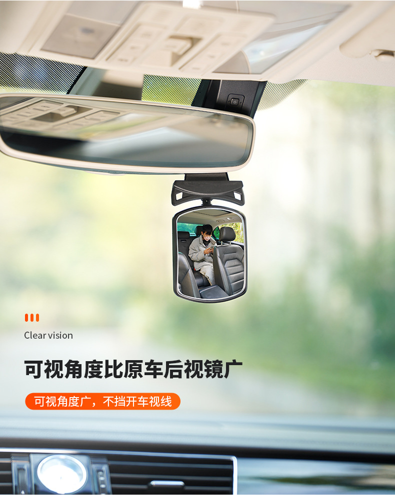 Car auxiliary rearview mirror equipped with car rear child safety seat observation mirror 360 degree wide-angle blind spot mirror