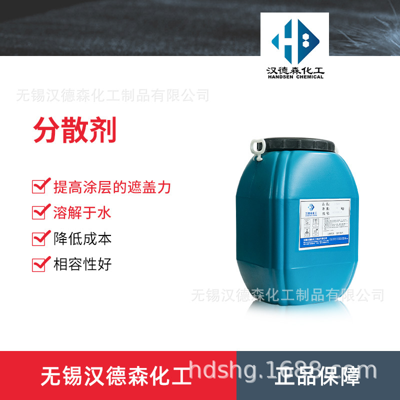 乳胶漆油墨分散剂 水性涂料分散剂 炭黑分散剂 聚羧酸钠盐