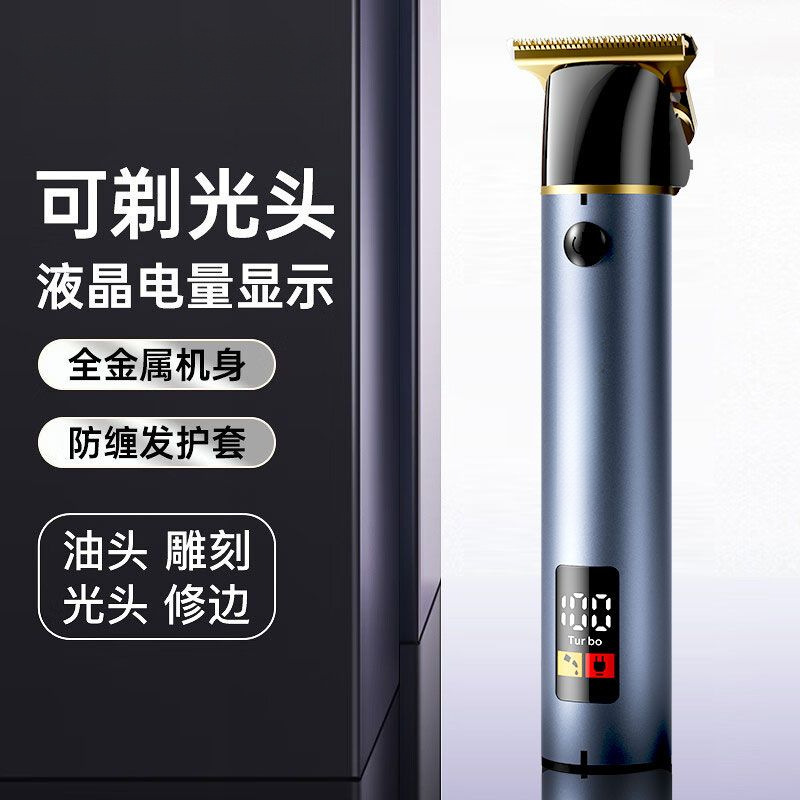 Cortapelos, cortador eléctrico, afeitadora eléctrica recargable para adultos, cabezal de aceite degradado, cabezal de afeitado, fábrica de suministros para el hogar