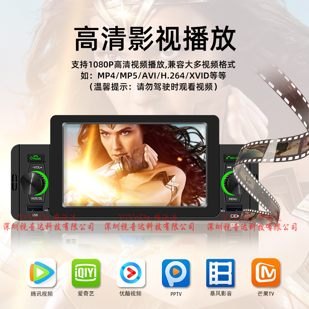 1688视音达单锭5寸MP5带C中文详情_10.jpg