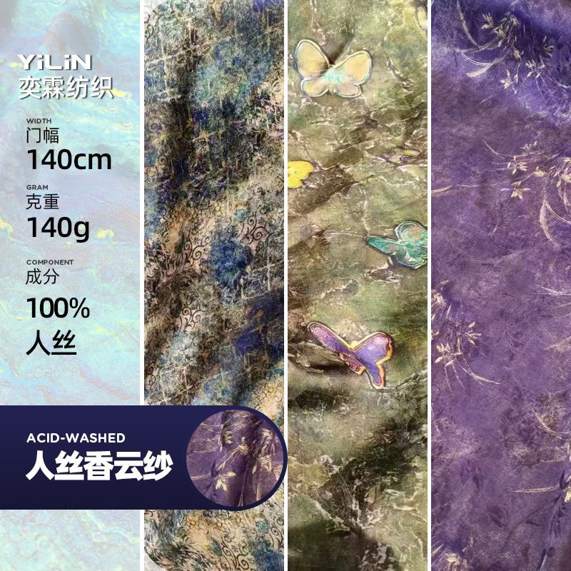 人丝香云纱提花面料春秋新中式旗袍连衣裙缎面古风数码印花布料