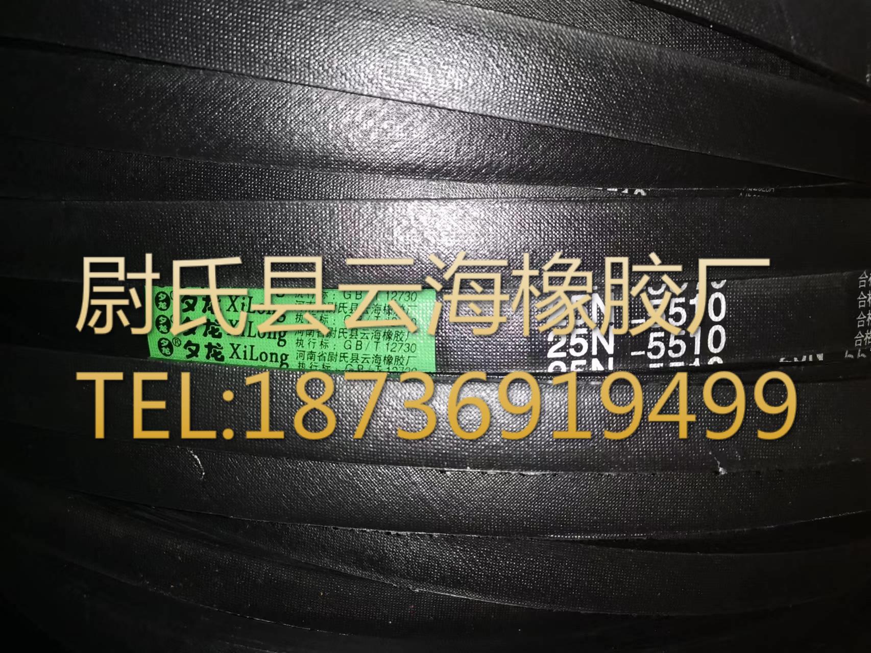 25N5510mm窄V带 8V三角带 机械设备用三角带 矿山设备用8V三角带