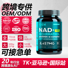 NAD+�z�� ���^�羳���R�d�����޼�J���r����Capsules����OEM����