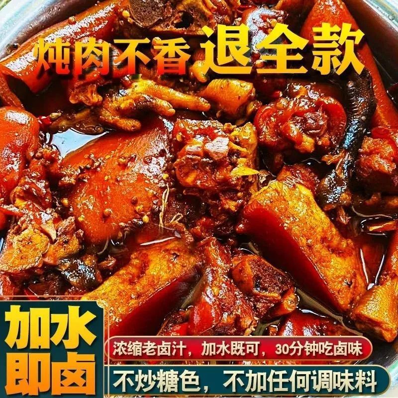 卤料包卤料大全炖肉调料包五香卤肉调料包卤肉料包香料包商用|undefined